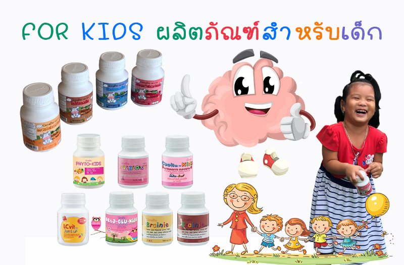 For Kids products